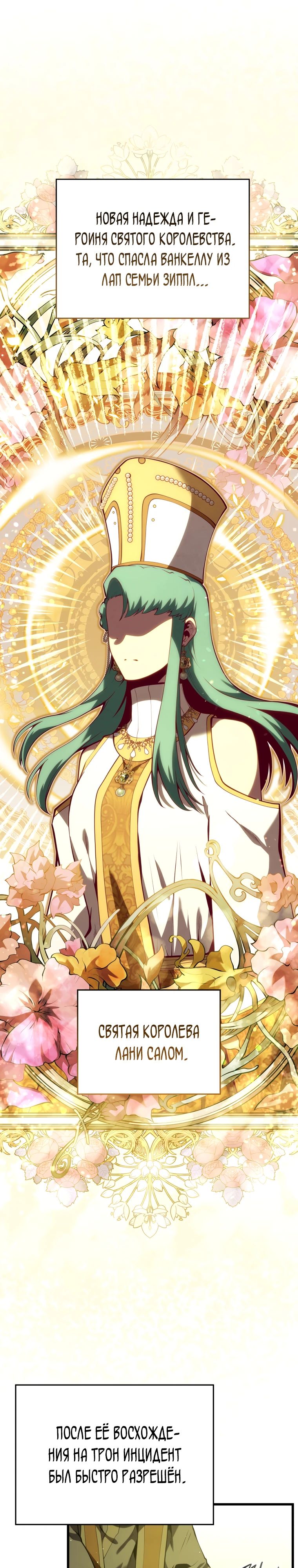 Манга Младший сын мечника - Глава 175 Страница 1