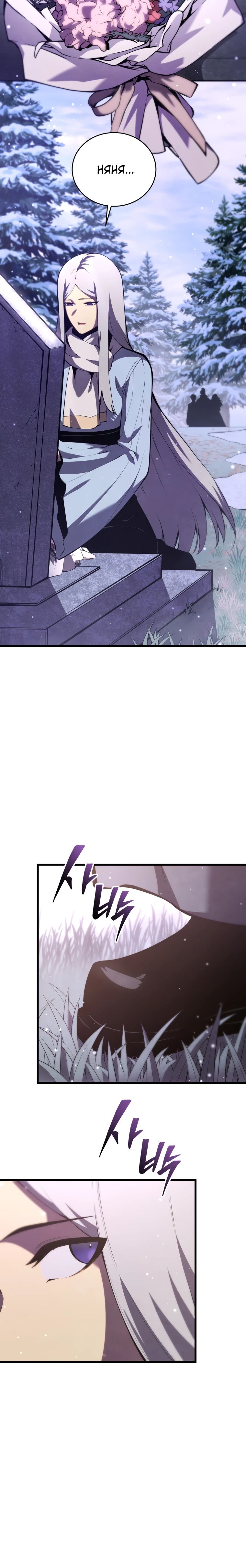 Манга Младший сын мечника - Глава 175 Страница 10