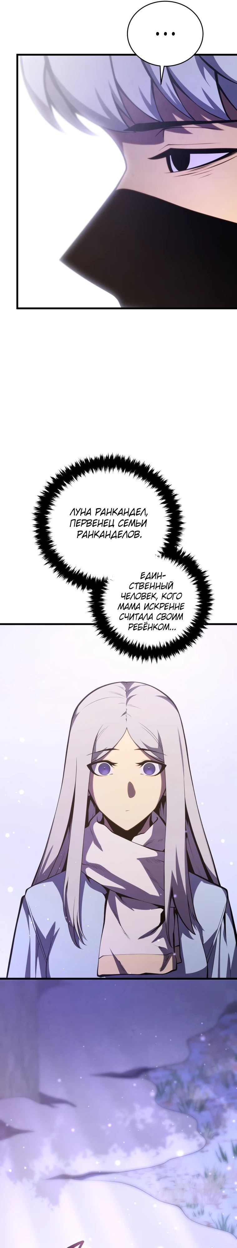 Манга Младший сын мечника - Глава 175 Страница 16