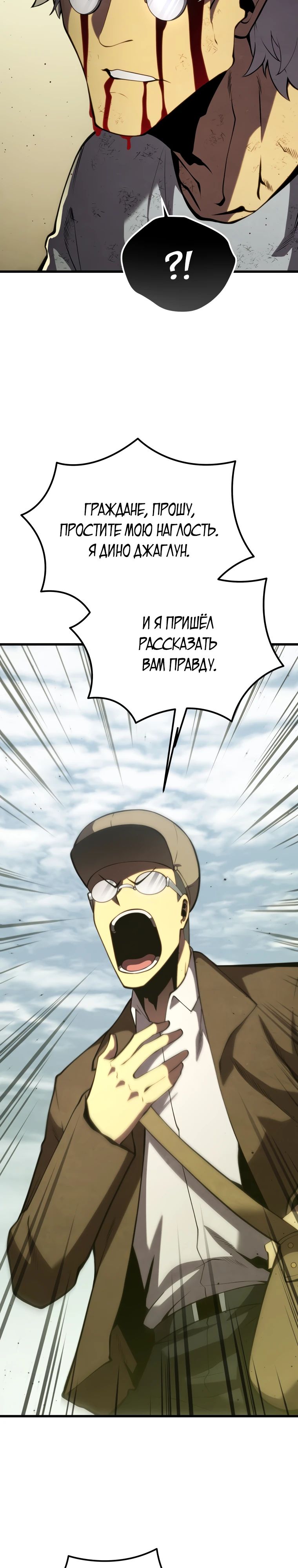 Манга Младший сын мечника - Глава 175 Страница 45