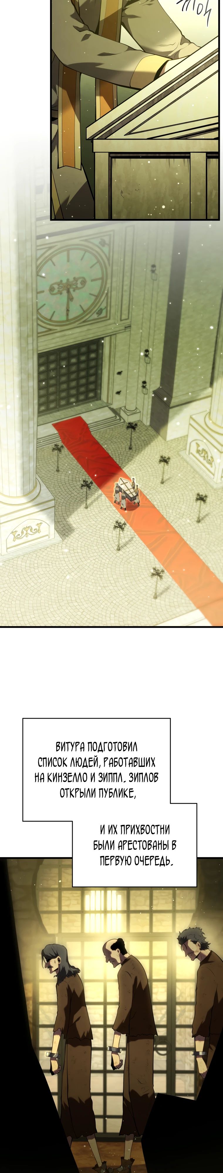 Манга Младший сын мечника - Глава 175 Страница 2