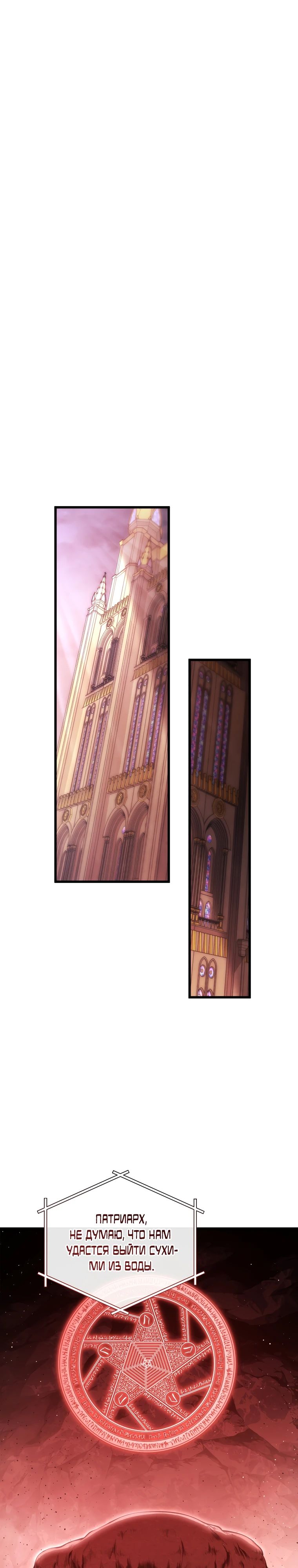 Манга Младший сын мечника - Глава 175 Страница 22