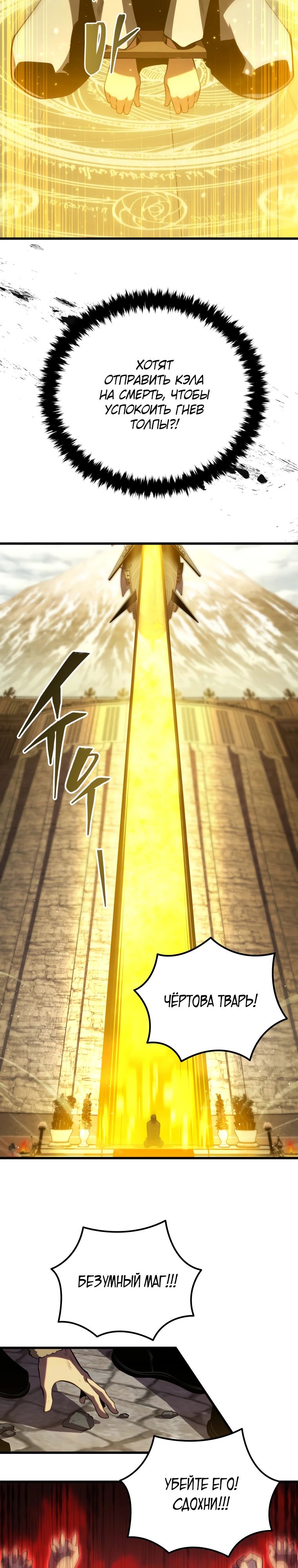 Манга Младший сын мечника - Глава 175 Страница 35