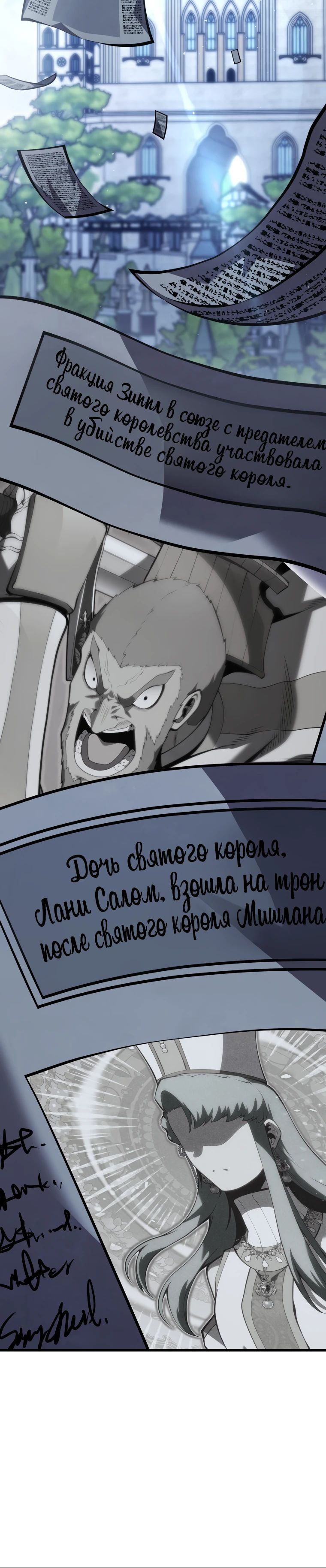 Манга Младший сын мечника - Глава 175 Страница 5