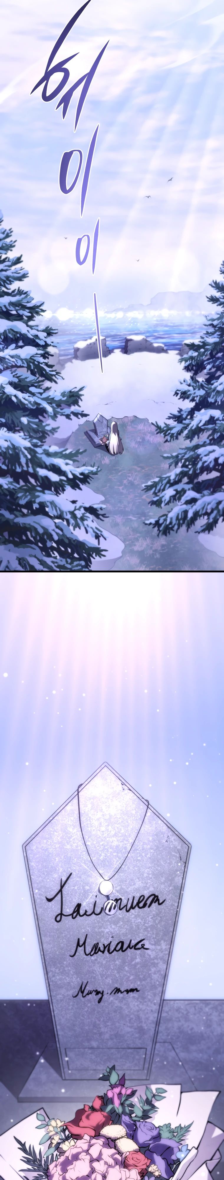 Манга Младший сын мечника - Глава 175 Страница 9