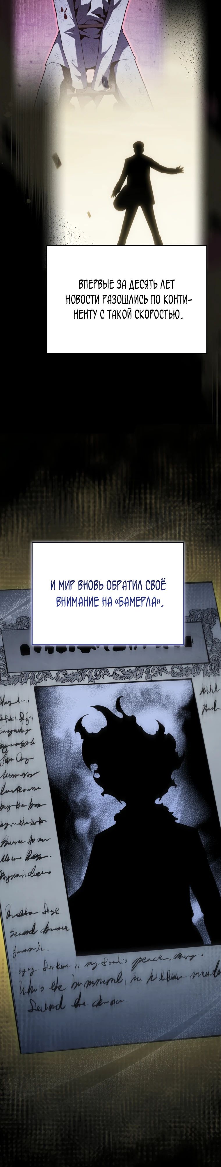 Манга Младший сын мечника - Глава 177 Страница 15