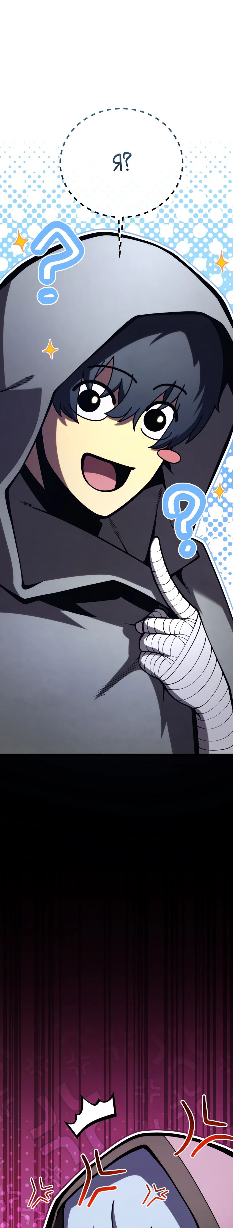 Манга Младший сын мечника - Глава 177 Страница 2