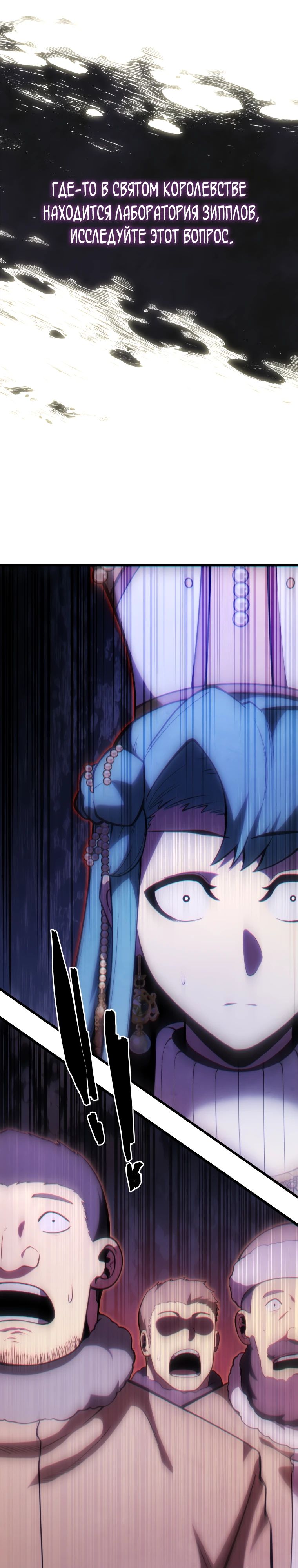 Манга Младший сын мечника - Глава 177 Страница 34