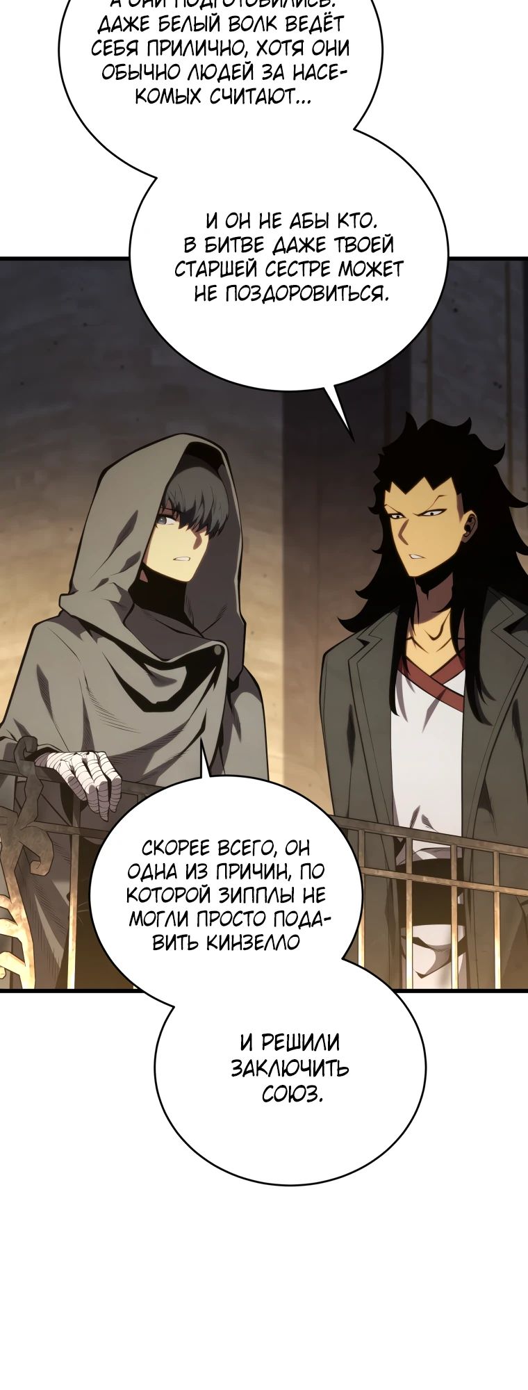 Манга Младший сын мечника - Глава 177 Страница 28
