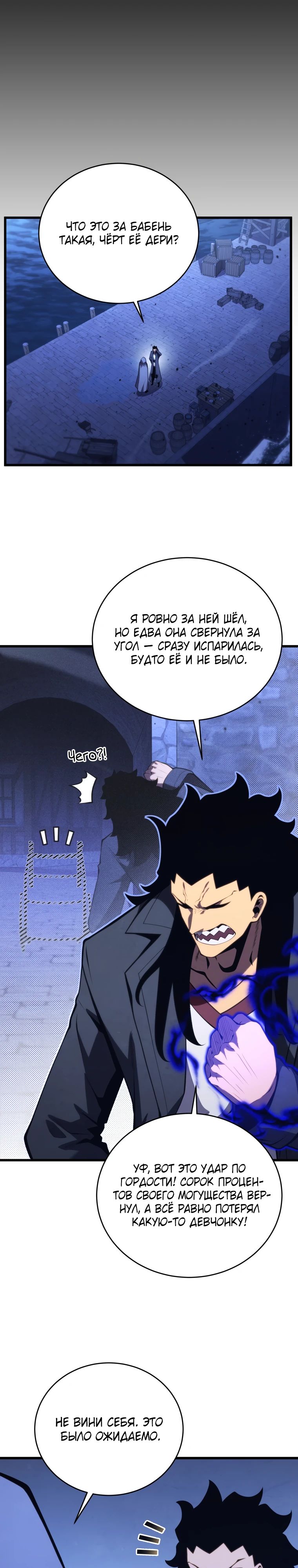 Манга Младший сын мечника - Глава 177 Страница 17