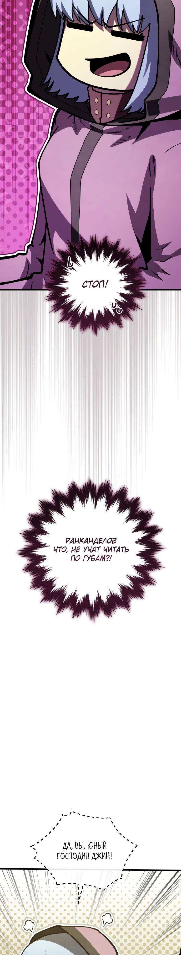 Манга Младший сын мечника - Глава 177 Страница 3