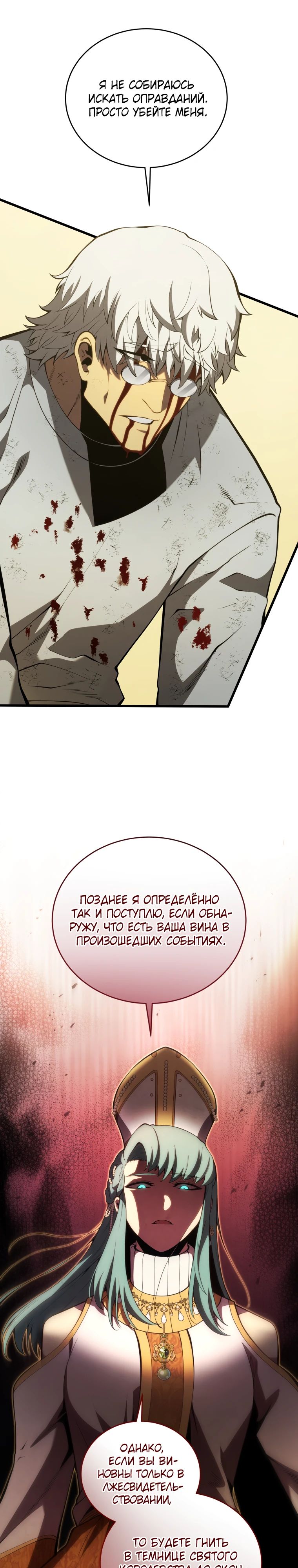 Манга Младший сын мечника - Глава 177 Страница 13