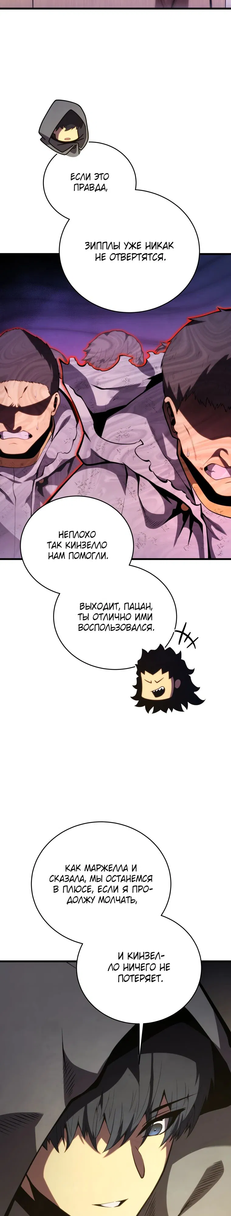 Манга Младший сын мечника - Глава 177 Страница 35