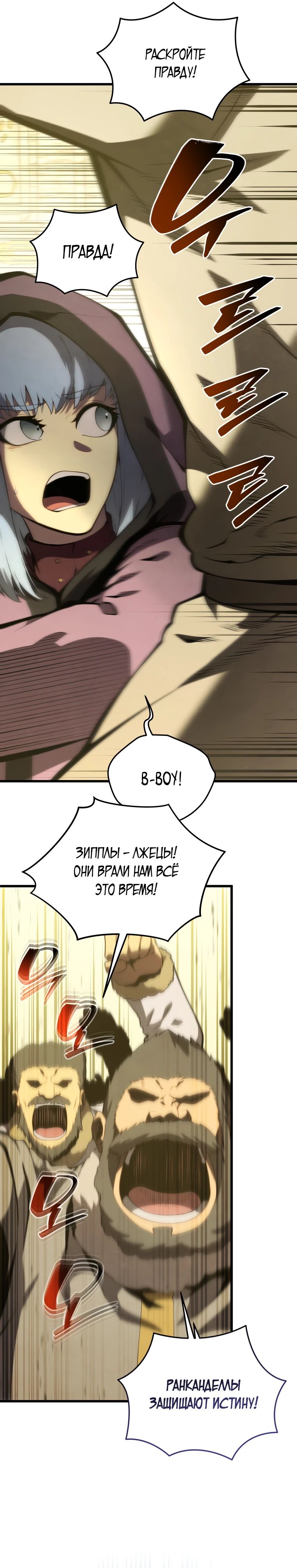 Манга Младший сын мечника - Глава 177 Страница 6