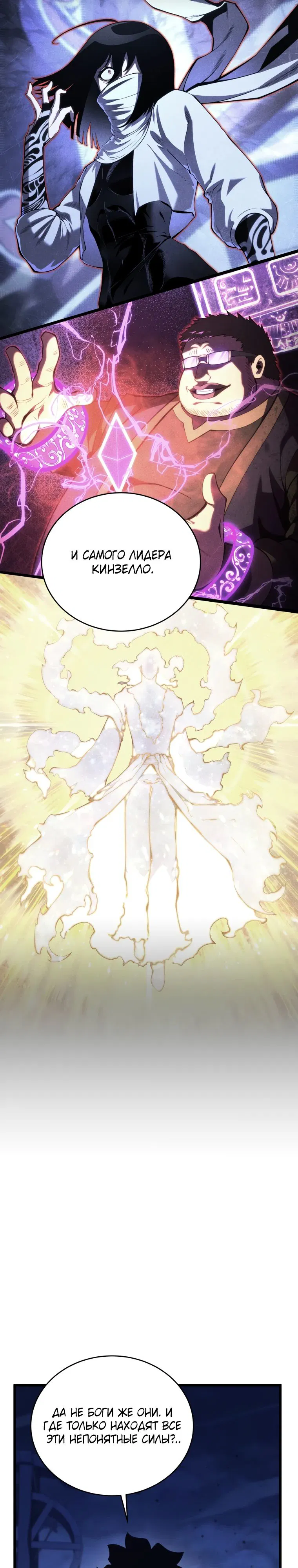 Манга Младший сын мечника - Глава 177 Страница 19