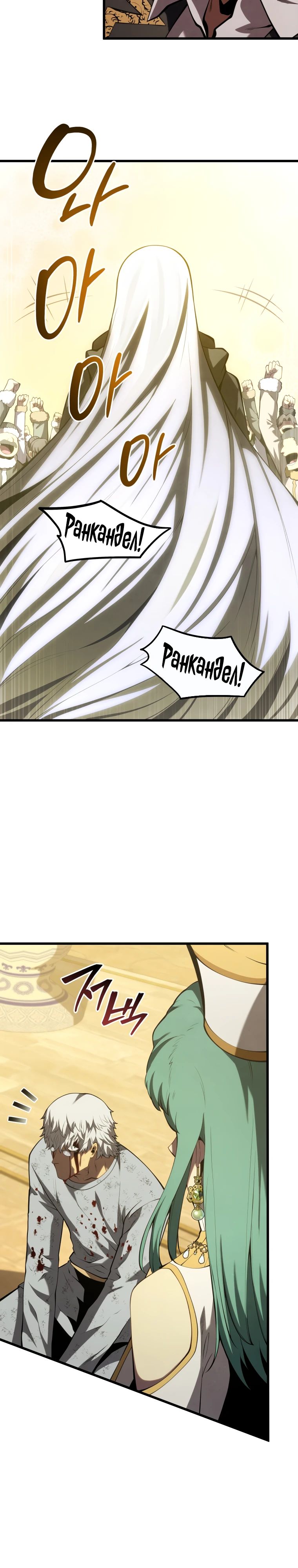 Манга Младший сын мечника - Глава 177 Страница 12