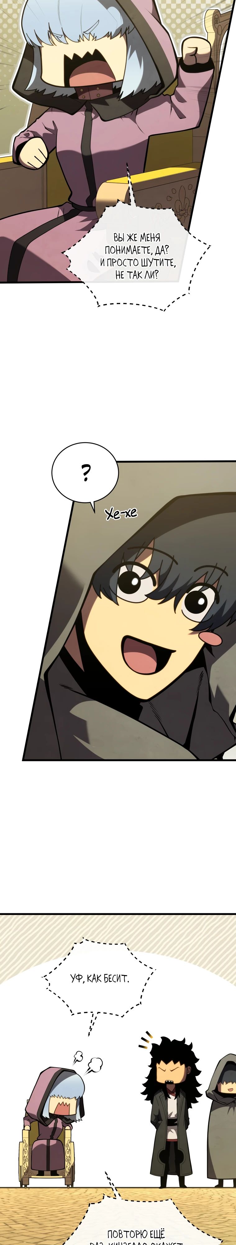 Манга Младший сын мечника - Глава 177 Страница 4