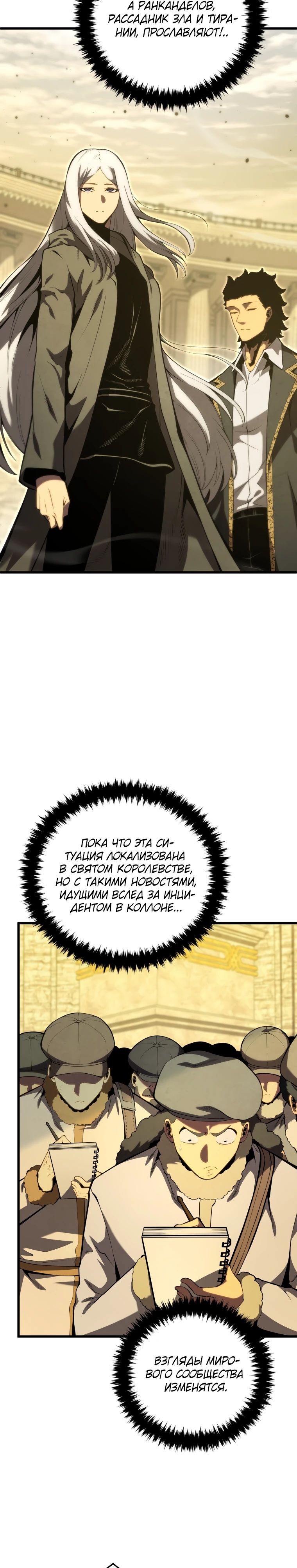 Манга Младший сын мечника - Глава 177 Страница 8