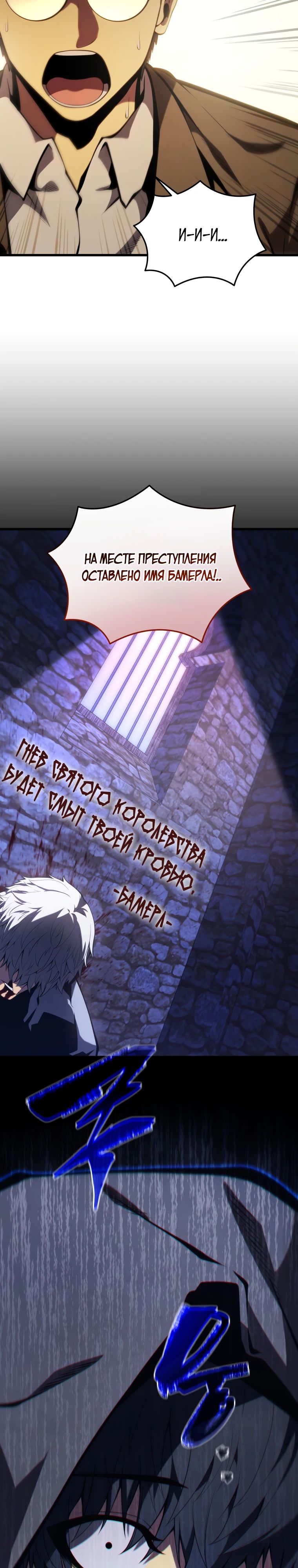 Манга Младший сын мечника - Глава 177 Страница 38