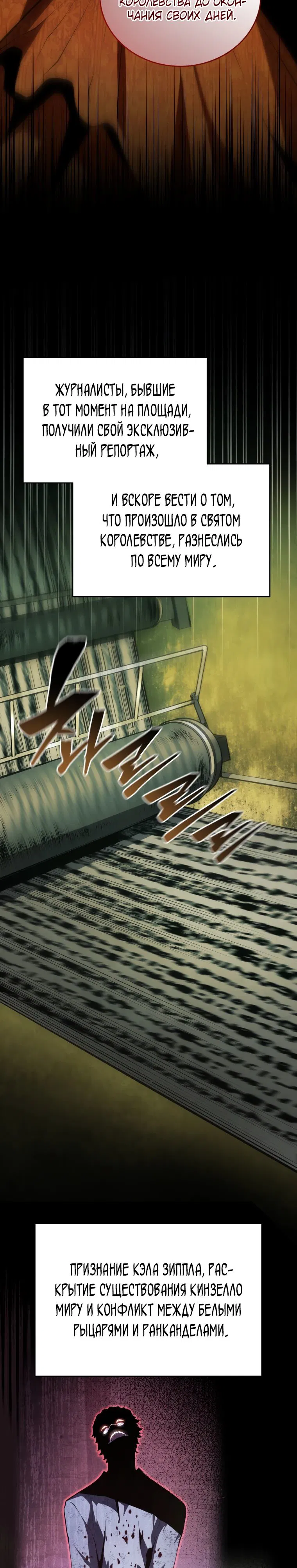 Манга Младший сын мечника - Глава 177 Страница 14