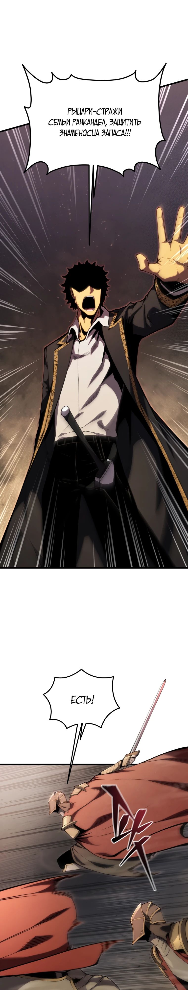 Манга Младший сын мечника - Глава 179 Страница 1