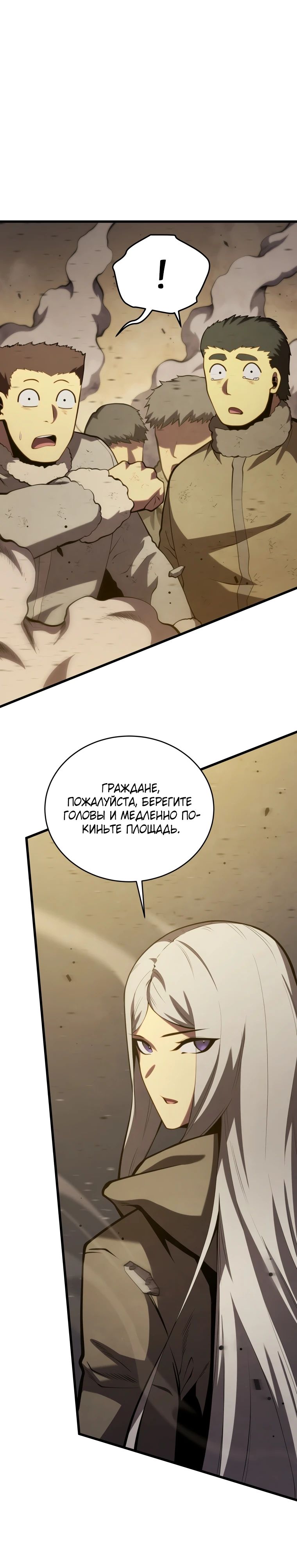 Манга Младший сын мечника - Глава 179 Страница 11