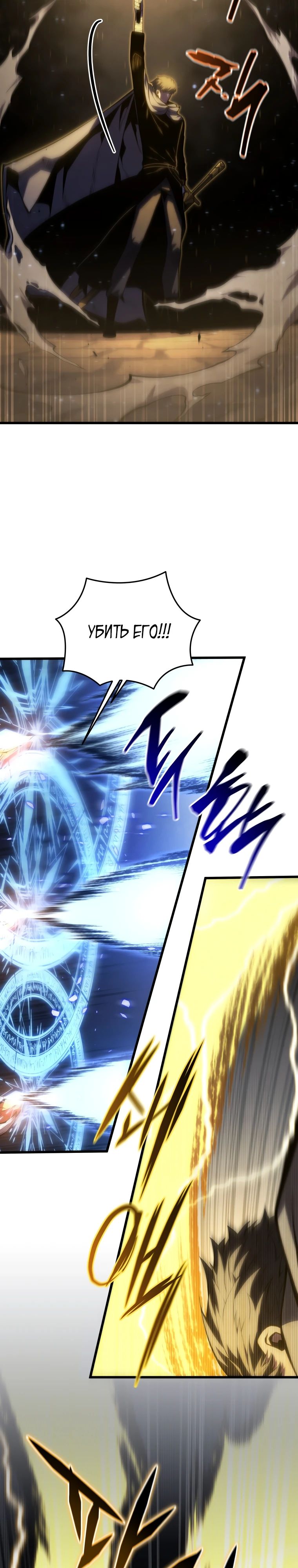 Манга Младший сын мечника - Глава 179 Страница 23