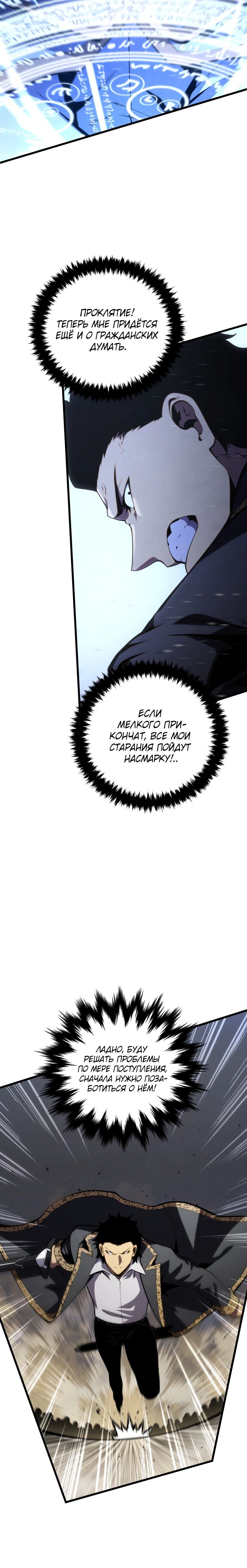 Манга Младший сын мечника - Глава 179 Страница 14