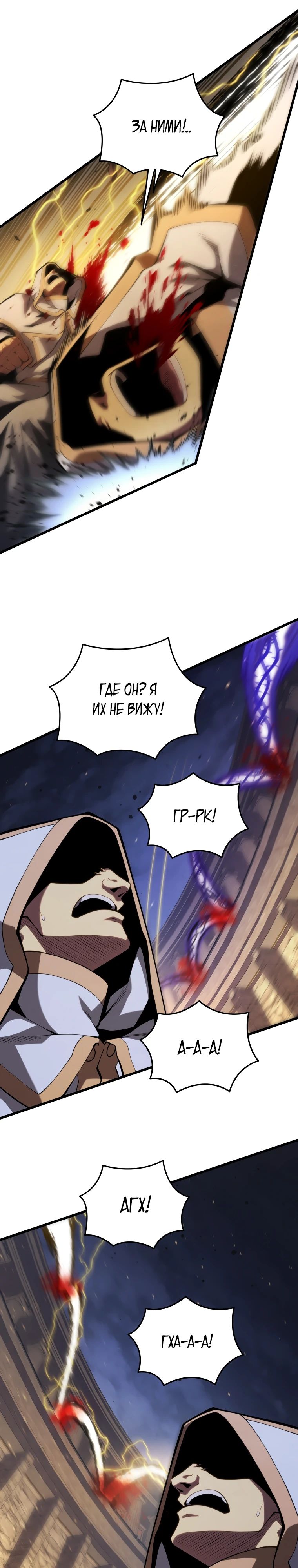Манга Младший сын мечника - Глава 179 Страница 37
