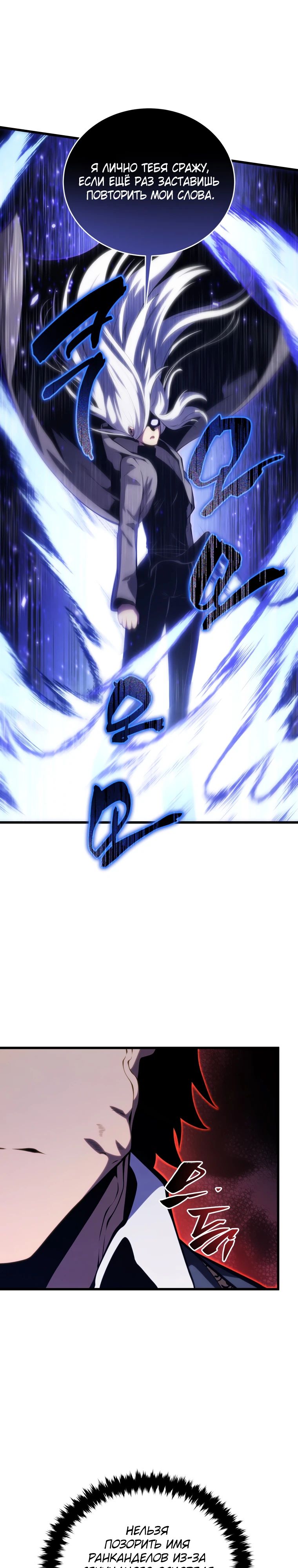 Манга Младший сын мечника - Глава 179 Страница 17