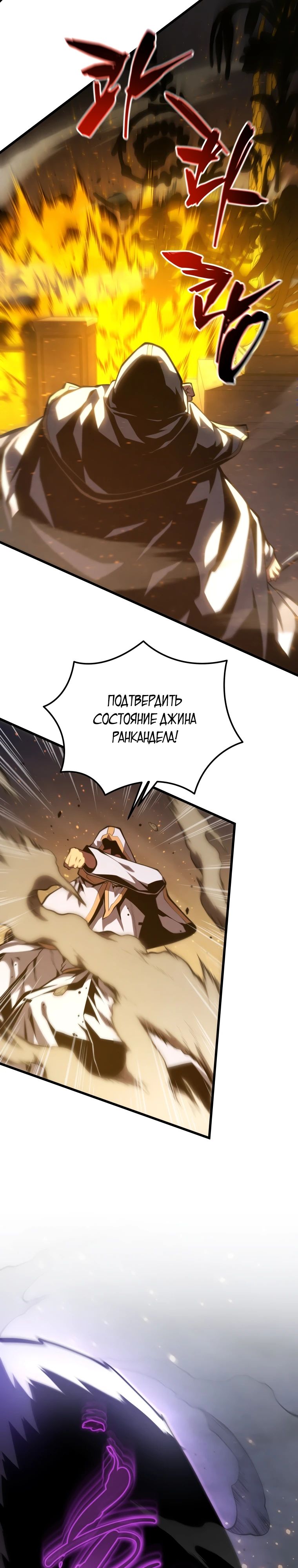 Манга Младший сын мечника - Глава 179 Страница 33