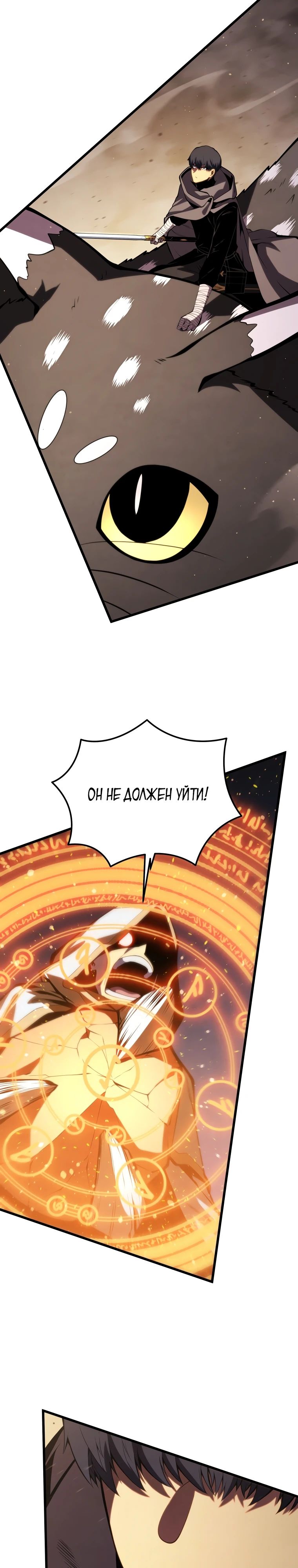 Манга Младший сын мечника - Глава 179 Страница 28