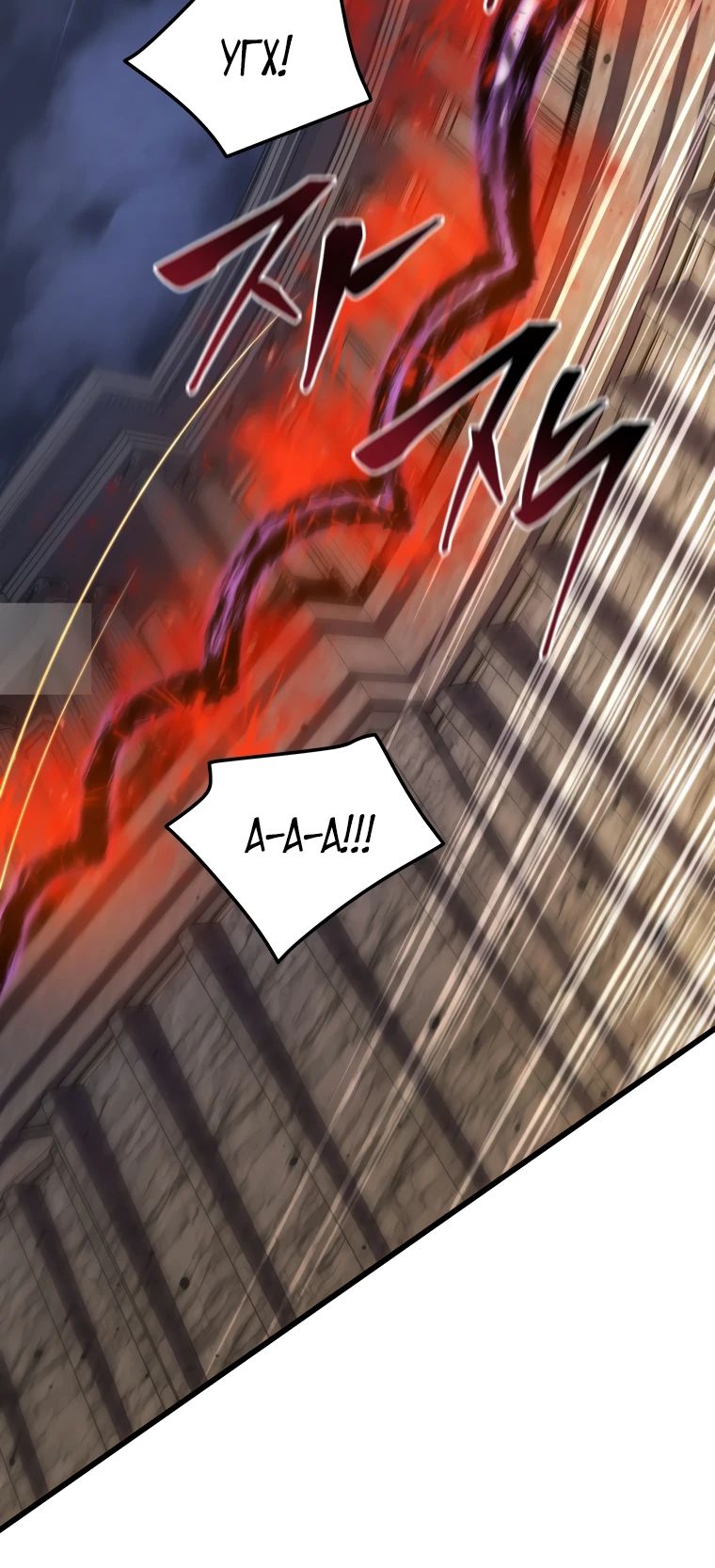 Манга Младший сын мечника - Глава 179 Страница 36