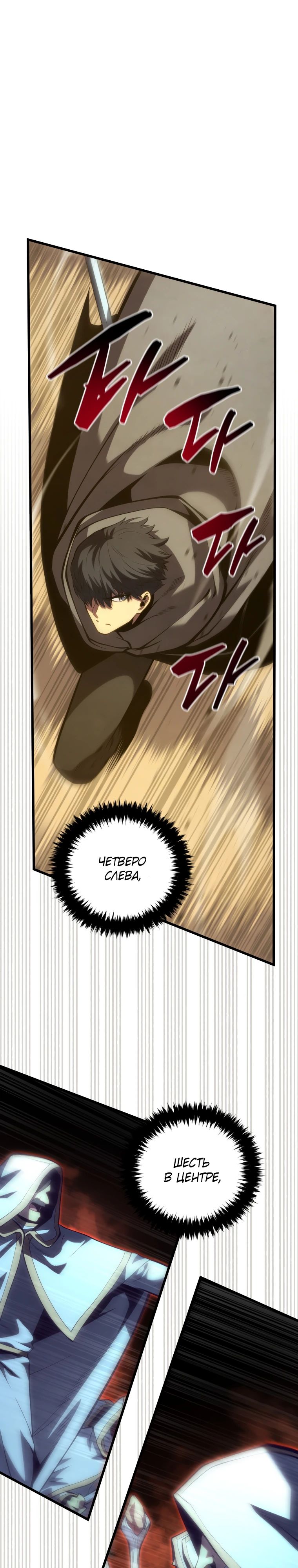 Манга Младший сын мечника - Глава 179 Страница 12