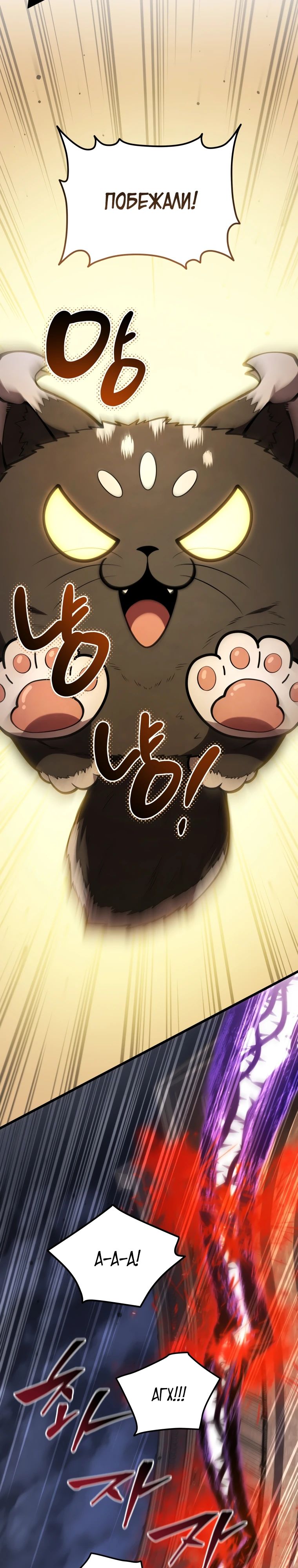 Манга Младший сын мечника - Глава 179 Страница 35