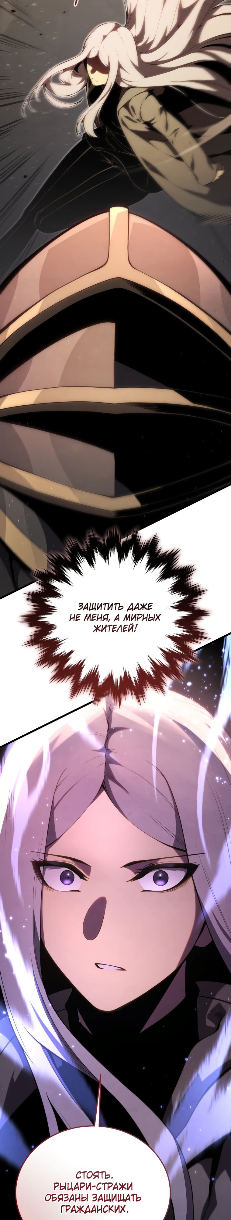 Манга Младший сын мечника - Глава 179 Страница 3