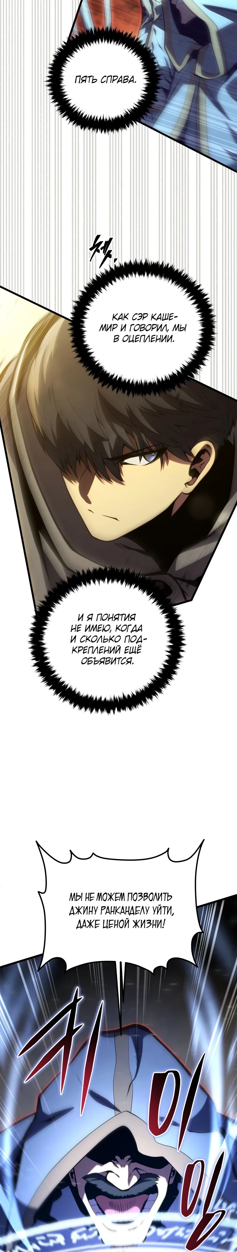 Манга Младший сын мечника - Глава 179 Страница 13