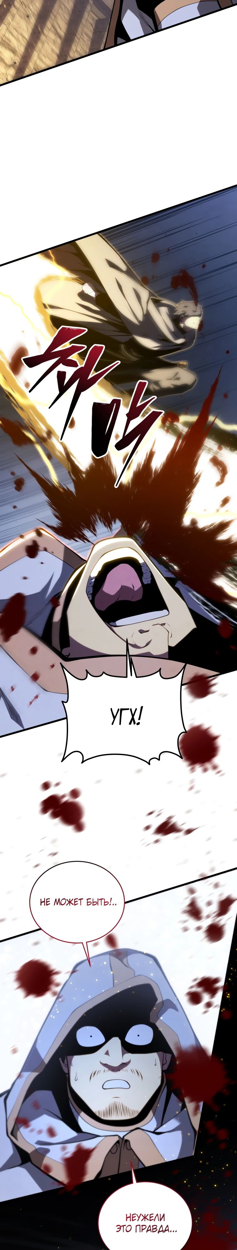 Манга Младший сын мечника - Глава 179 Страница 38