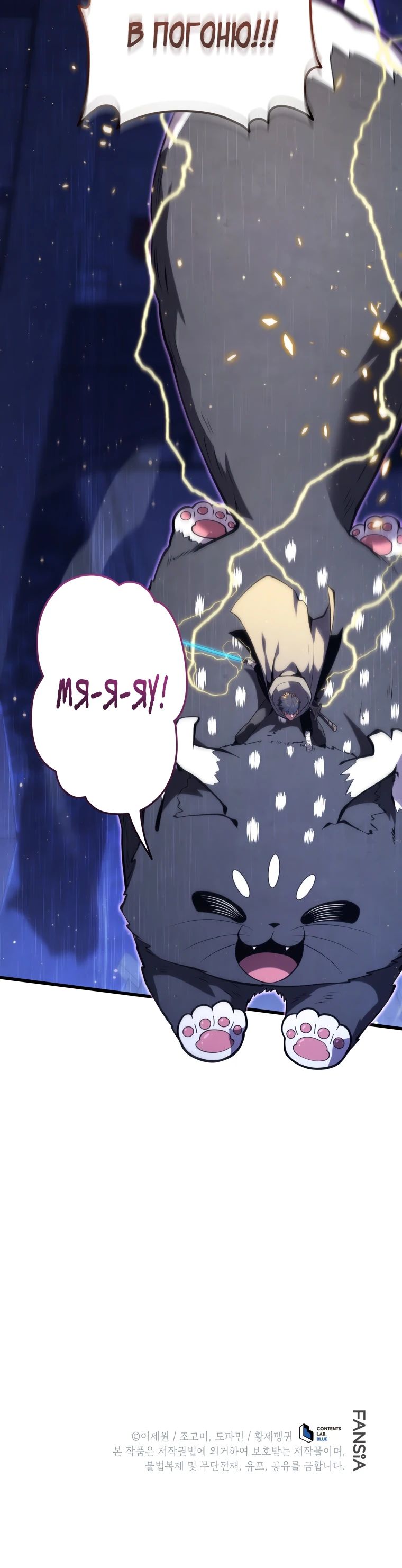 Манга Младший сын мечника - Глава 179 Страница 41