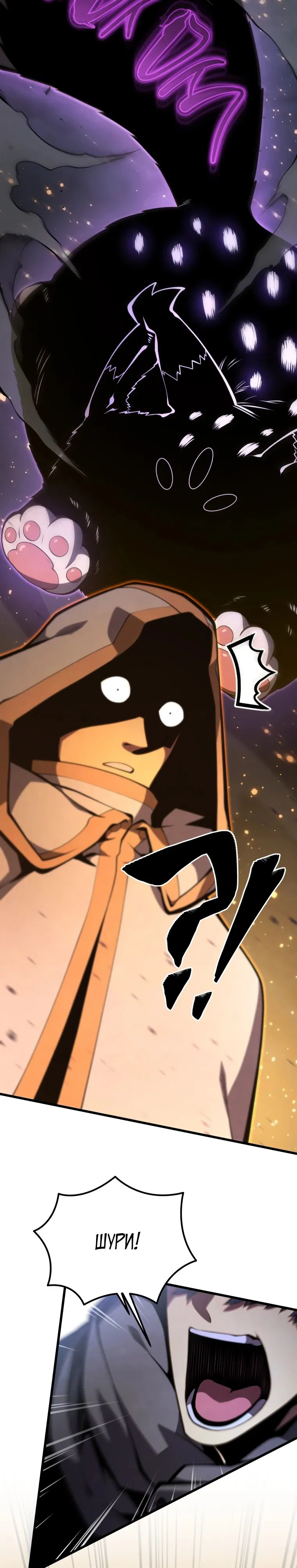 Манга Младший сын мечника - Глава 179 Страница 34