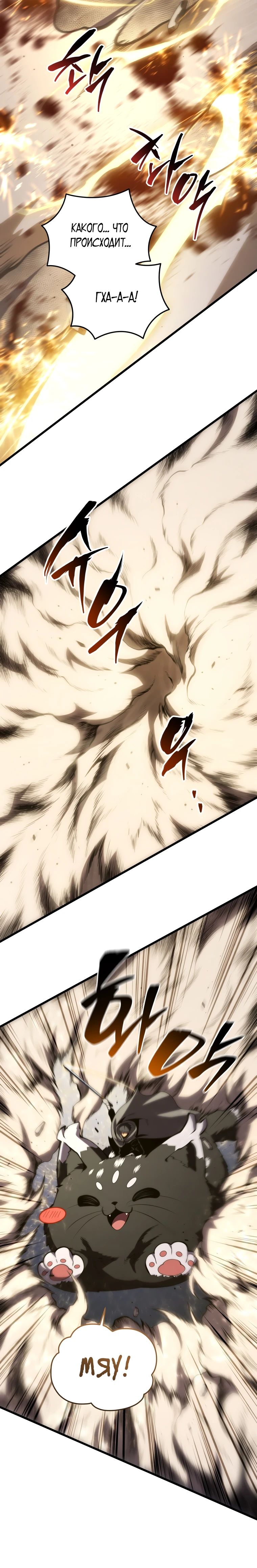 Манга Младший сын мечника - Глава 179 Страница 25