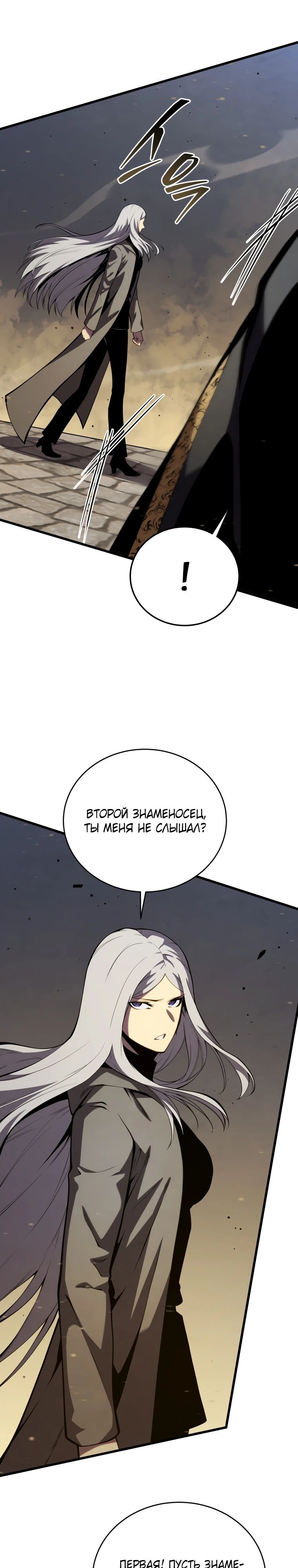 Манга Младший сын мечника - Глава 179 Страница 15