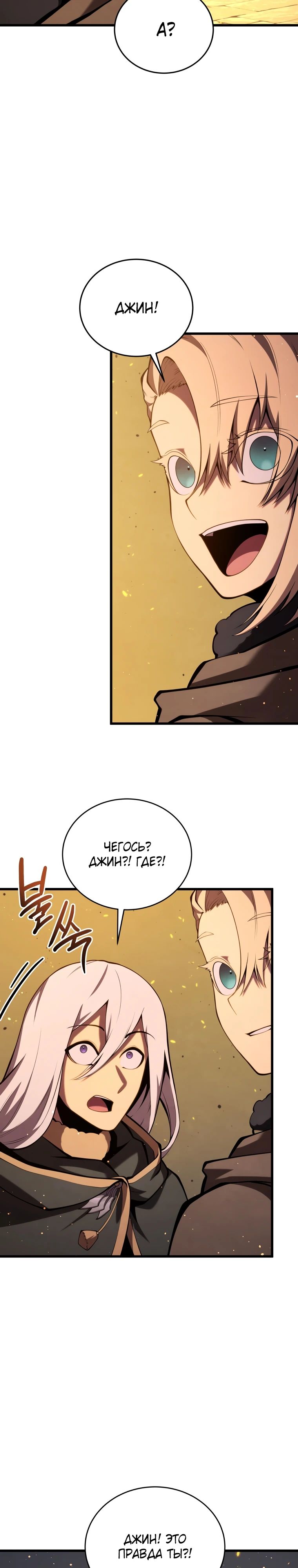 Манга Младший сын мечника - Глава 180 Страница 7