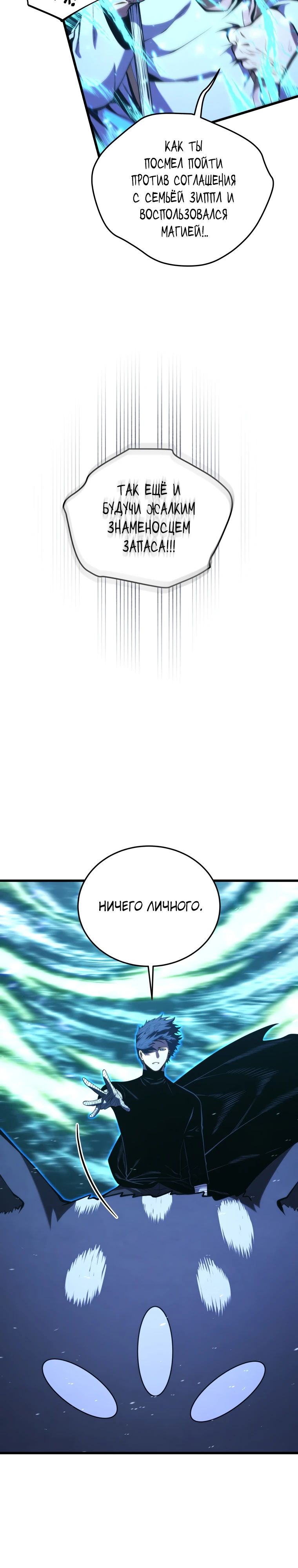 Манга Младший сын мечника - Глава 180 Страница 38