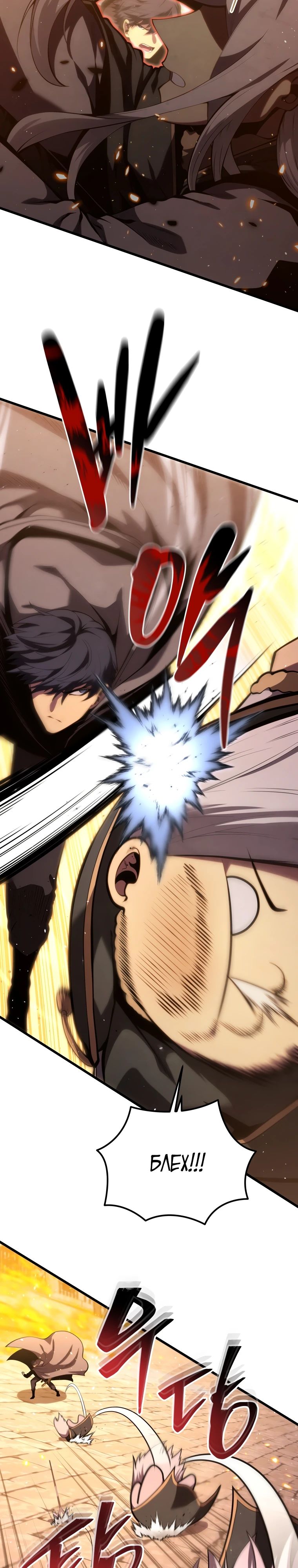 Манга Младший сын мечника - Глава 180 Страница 25