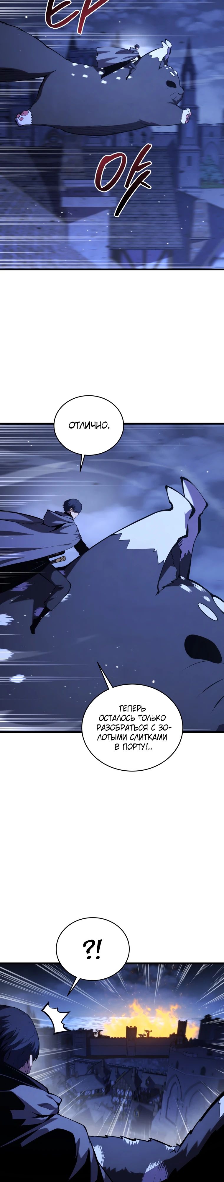 Манга Младший сын мечника - Глава 180 Страница 3