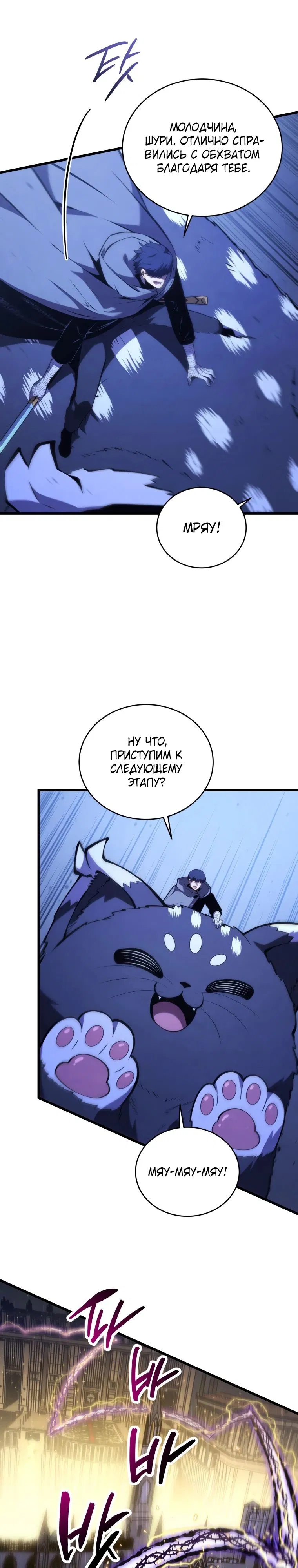 Манга Младший сын мечника - Глава 180 Страница 1