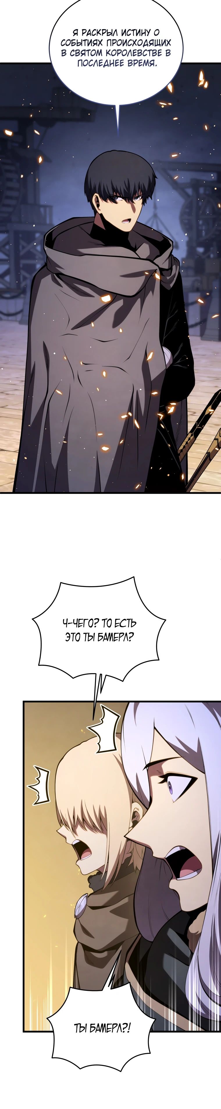 Манга Младший сын мечника - Глава 180 Страница 14