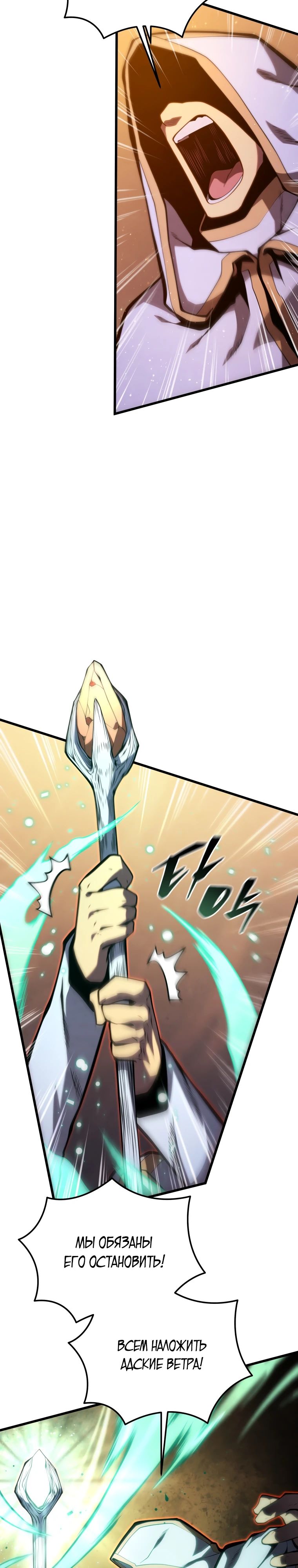 Манга Младший сын мечника - Глава 180 Страница 30