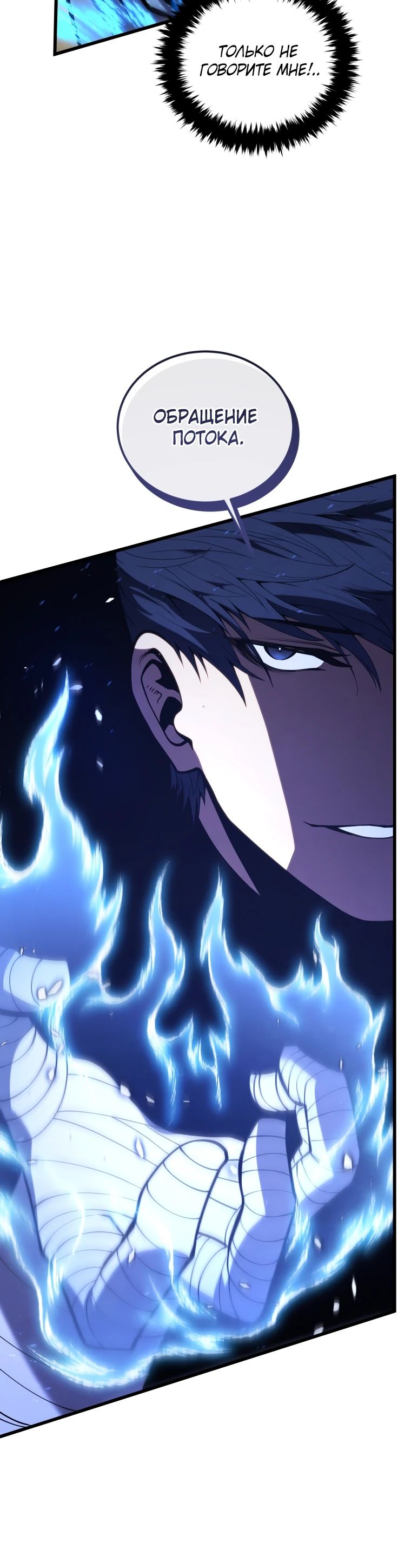 Манга Младший сын мечника - Глава 180 Страница 36